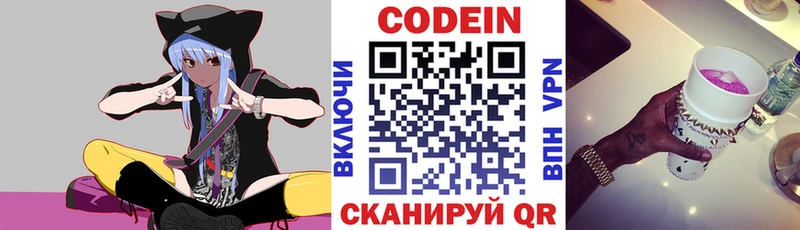 закладка блэк спрут ссылки Codein напиток Lean (лин) Томмот