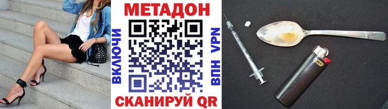 что такое наркотик Томмот Метадон белоснежный